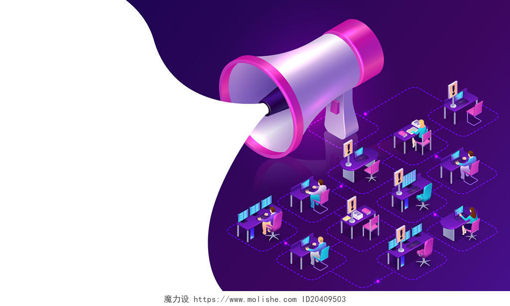 蓝色紫色渐变喇叭办公桌简约商务企业校园招聘海报背景